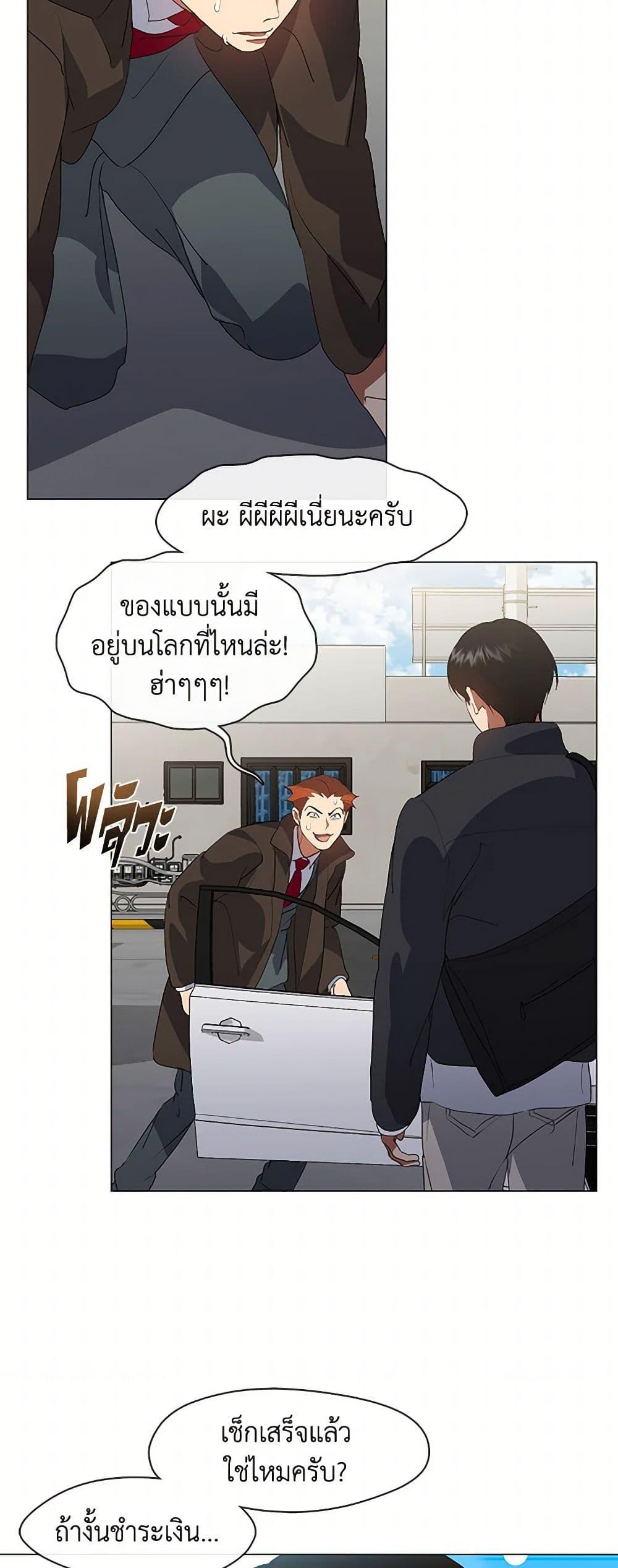 Afterlife Diner ตอนที่ 71 22