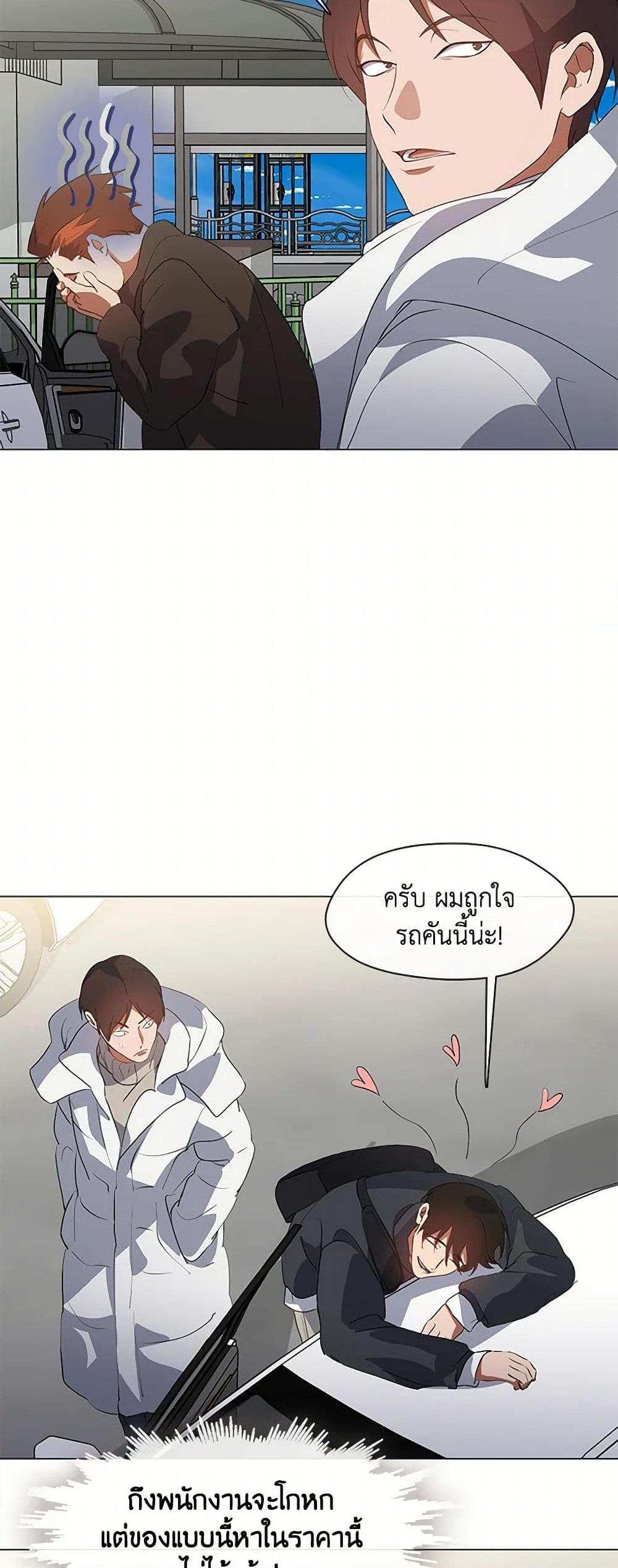 Afterlife Diner ตอนที่ 71 27
