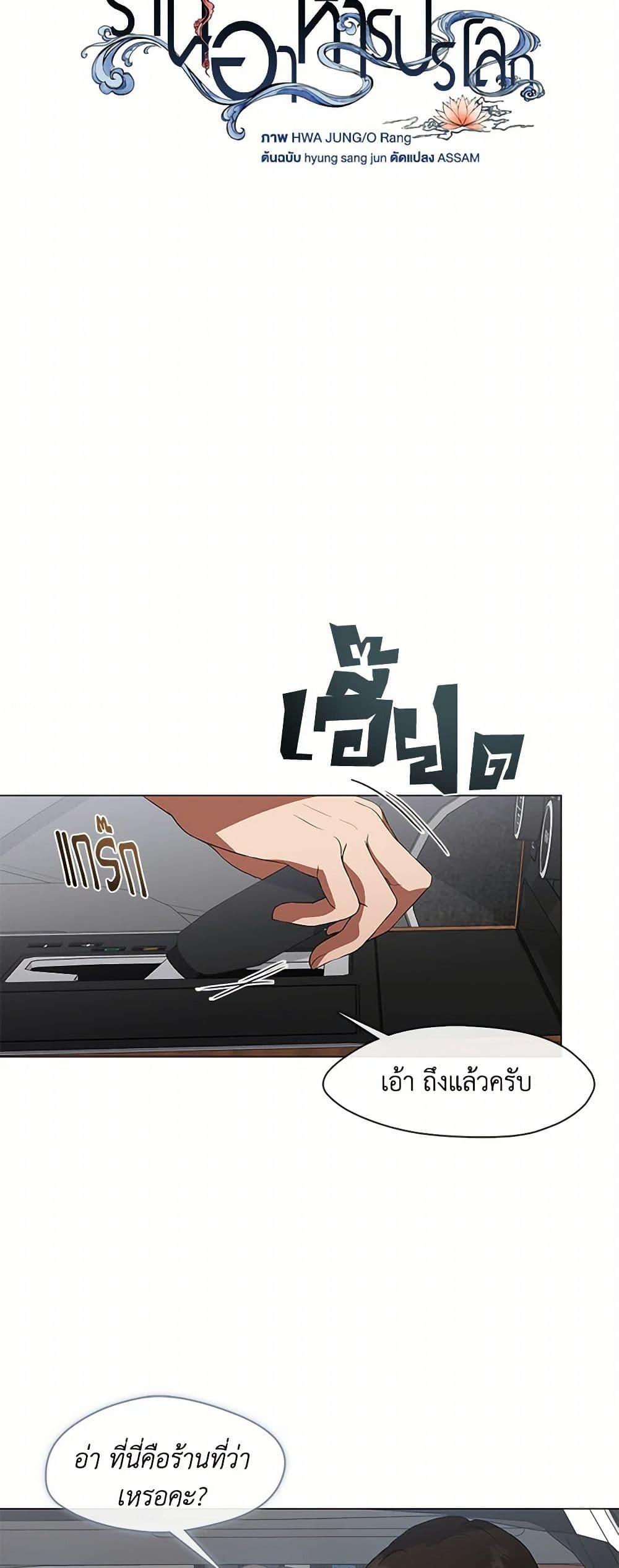 Afterlife Diner ตอนที่ 71 29