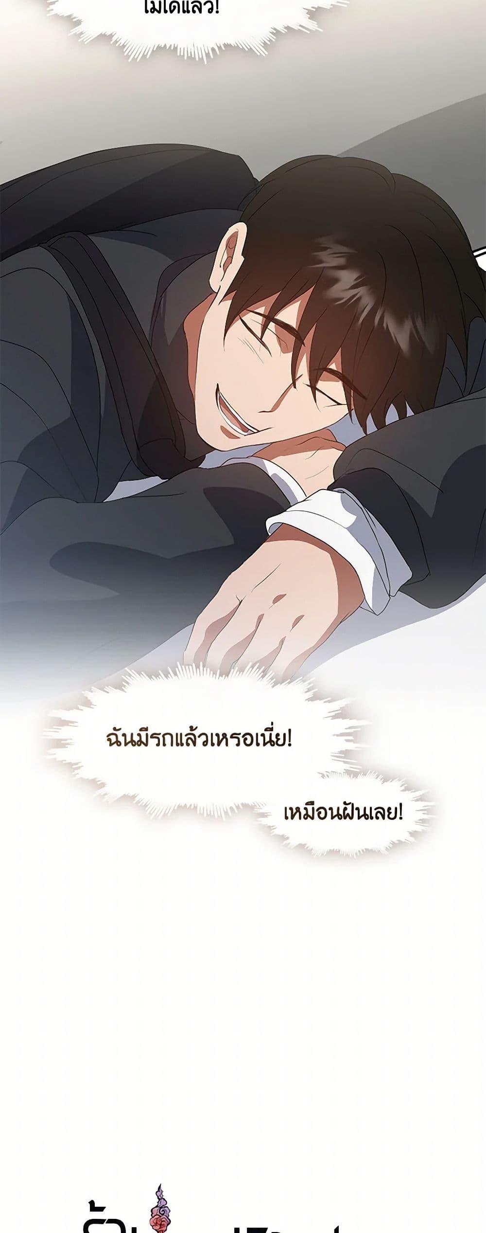 Afterlife Diner ตอนที่ 71 28