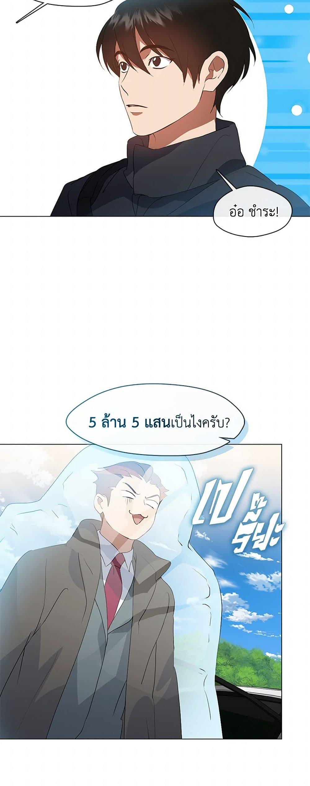 Afterlife Diner ตอนที่ 71 23