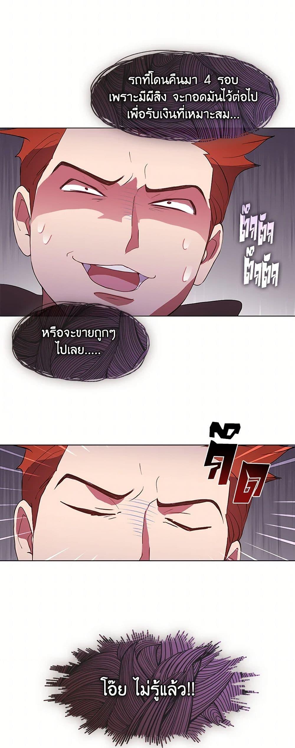 Afterlife Diner ตอนที่ 71 25