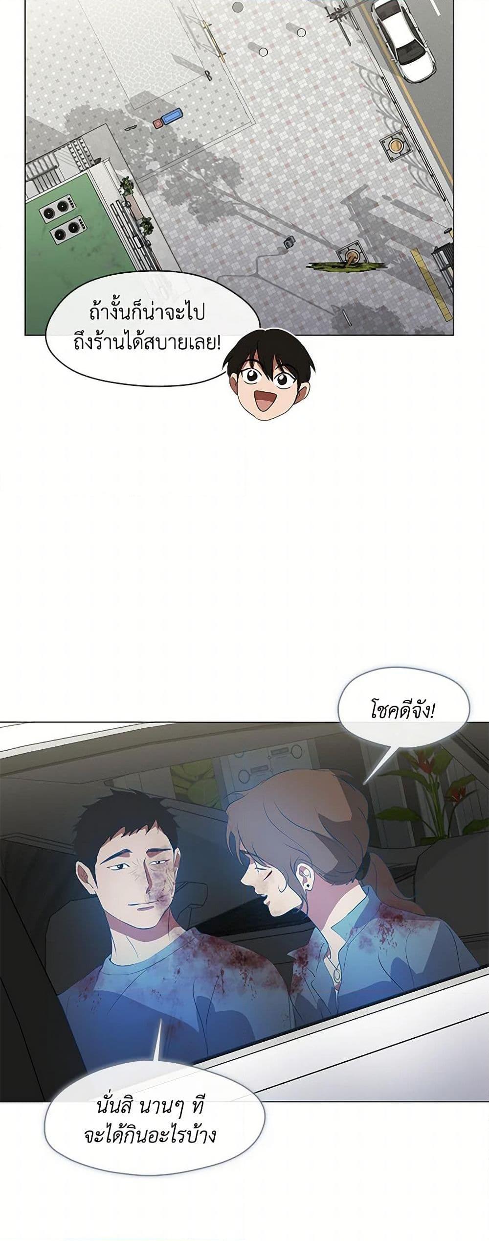 Afterlife Diner ตอนที่ 71 32
