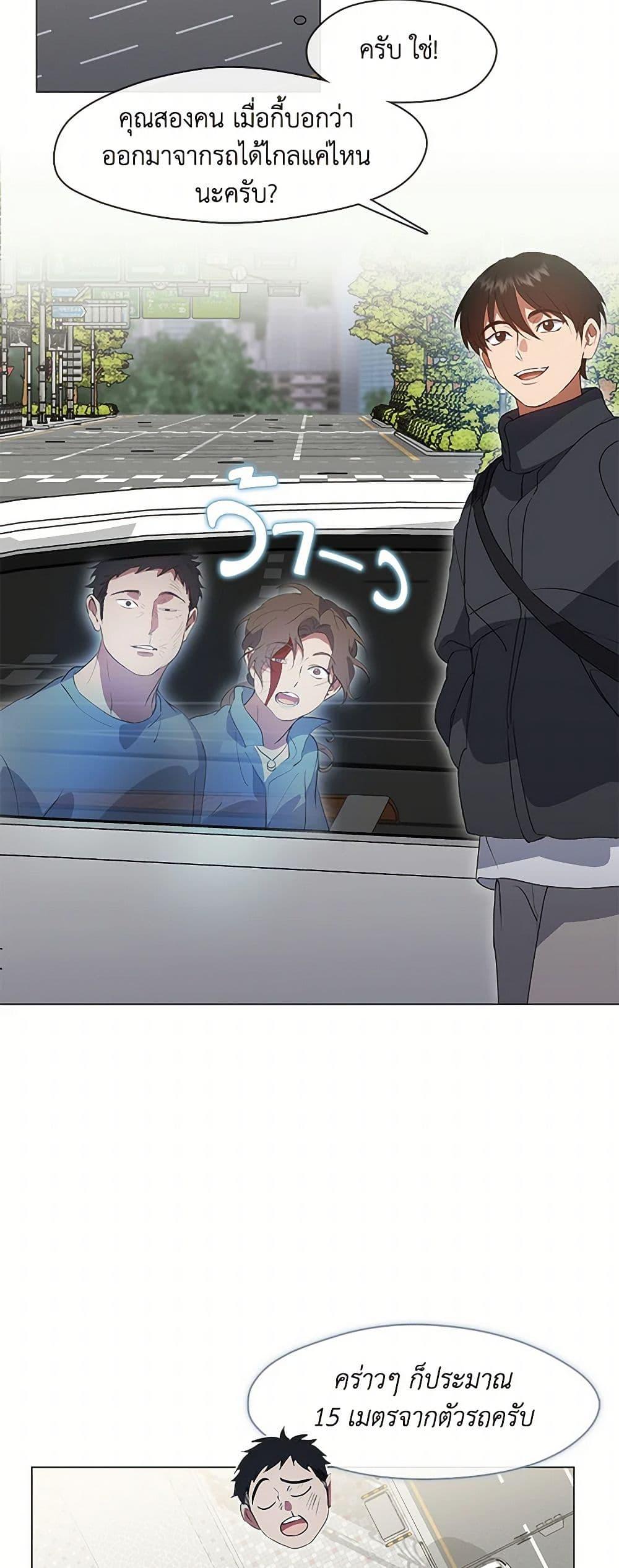 Afterlife Diner ตอนที่ 71 31