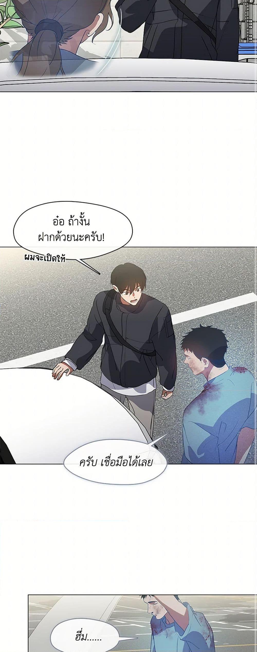 Afterlife Diner ตอนที่ 71 38