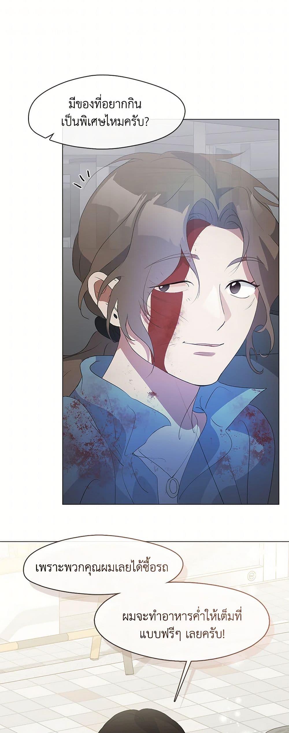 Afterlife Diner ตอนที่ 71 33