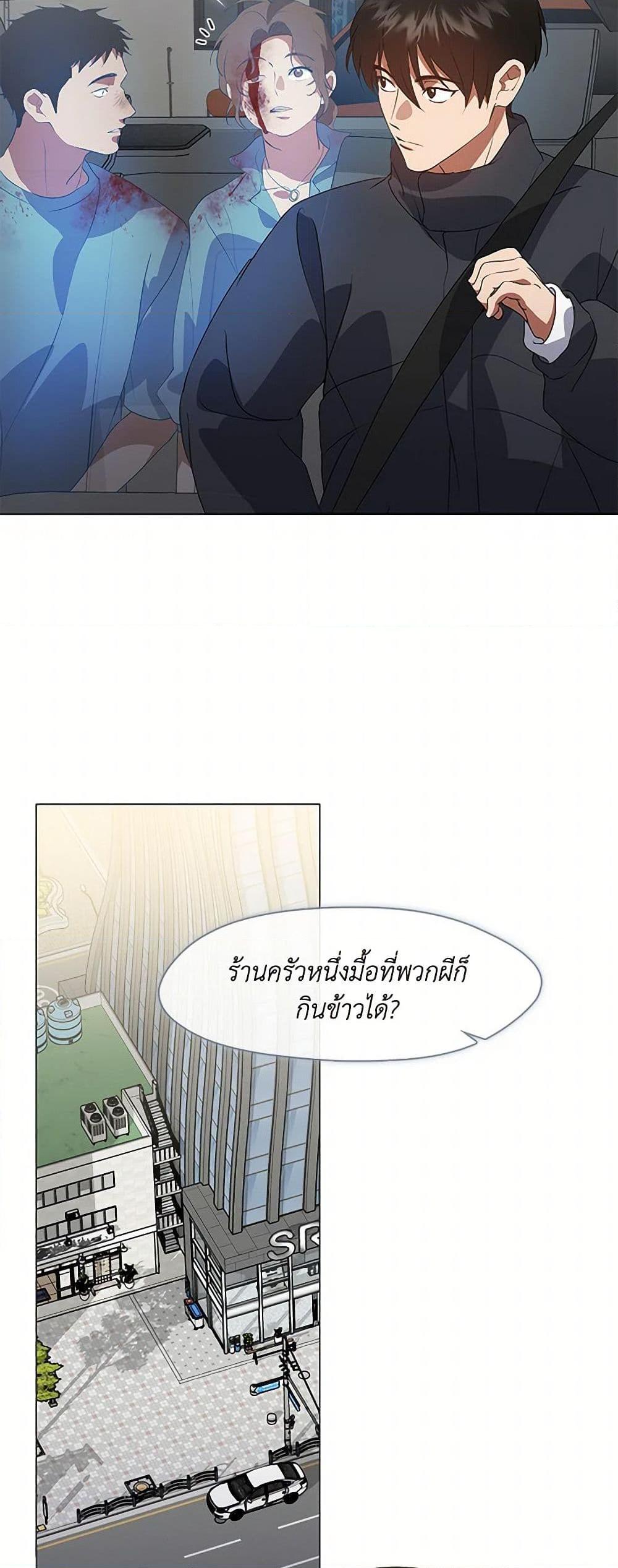 Afterlife Diner ตอนที่ 71 30