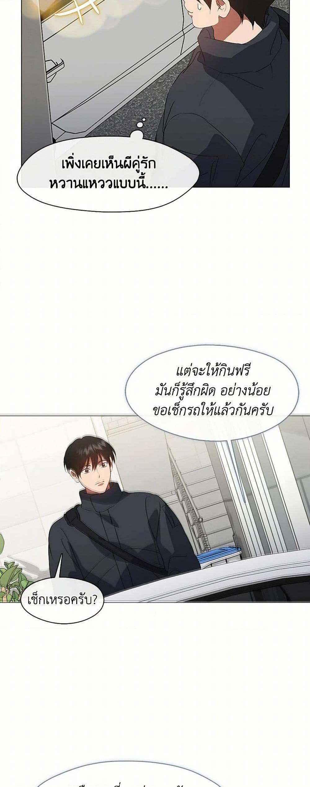 Afterlife Diner ตอนที่ 71 36