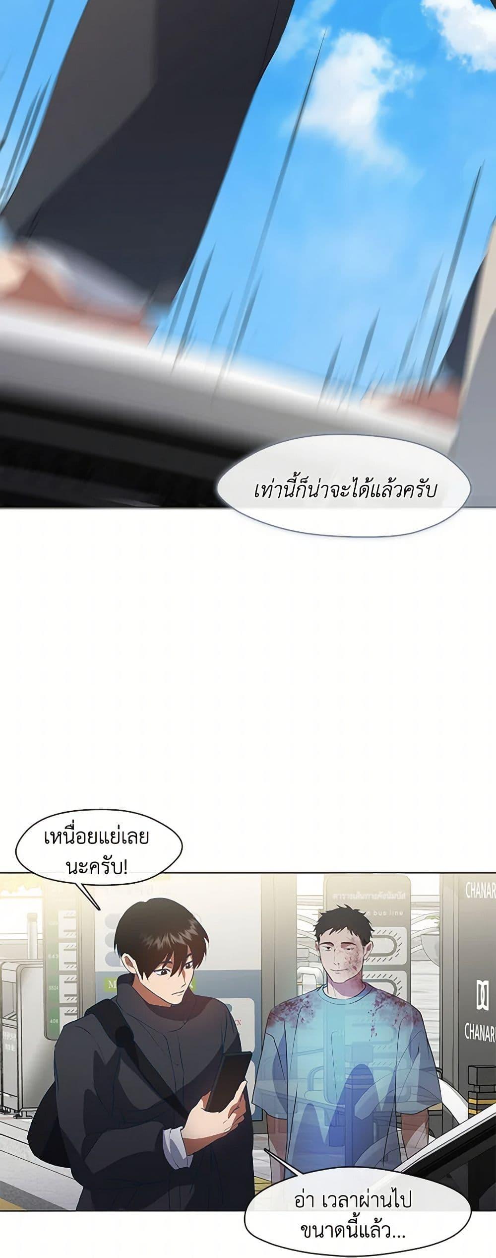 Afterlife Diner ตอนที่ 71 41