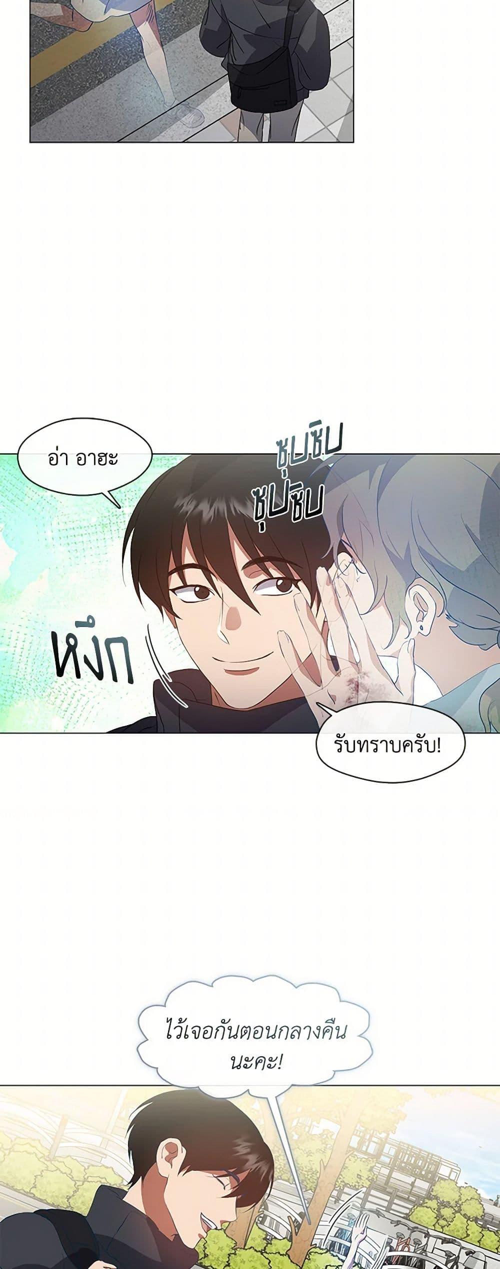Afterlife Diner ตอนที่ 71 44