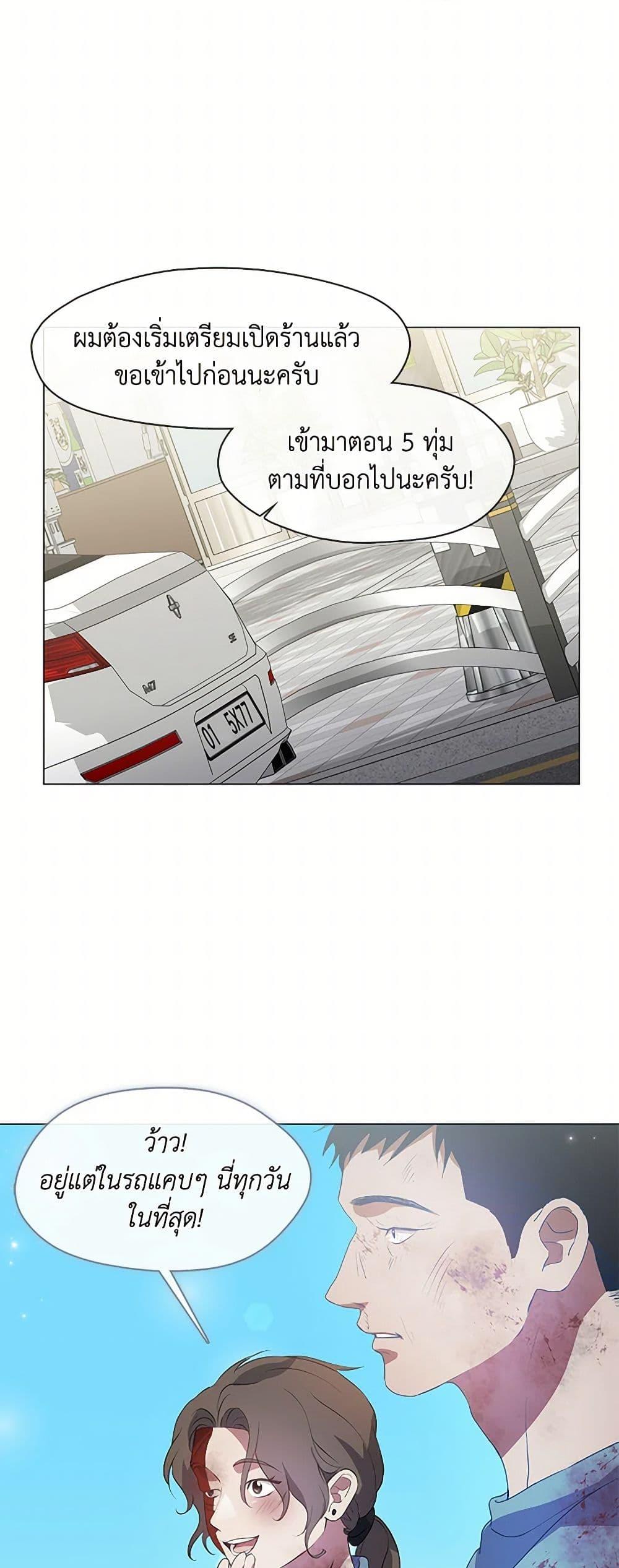 Afterlife Diner ตอนที่ 71 42