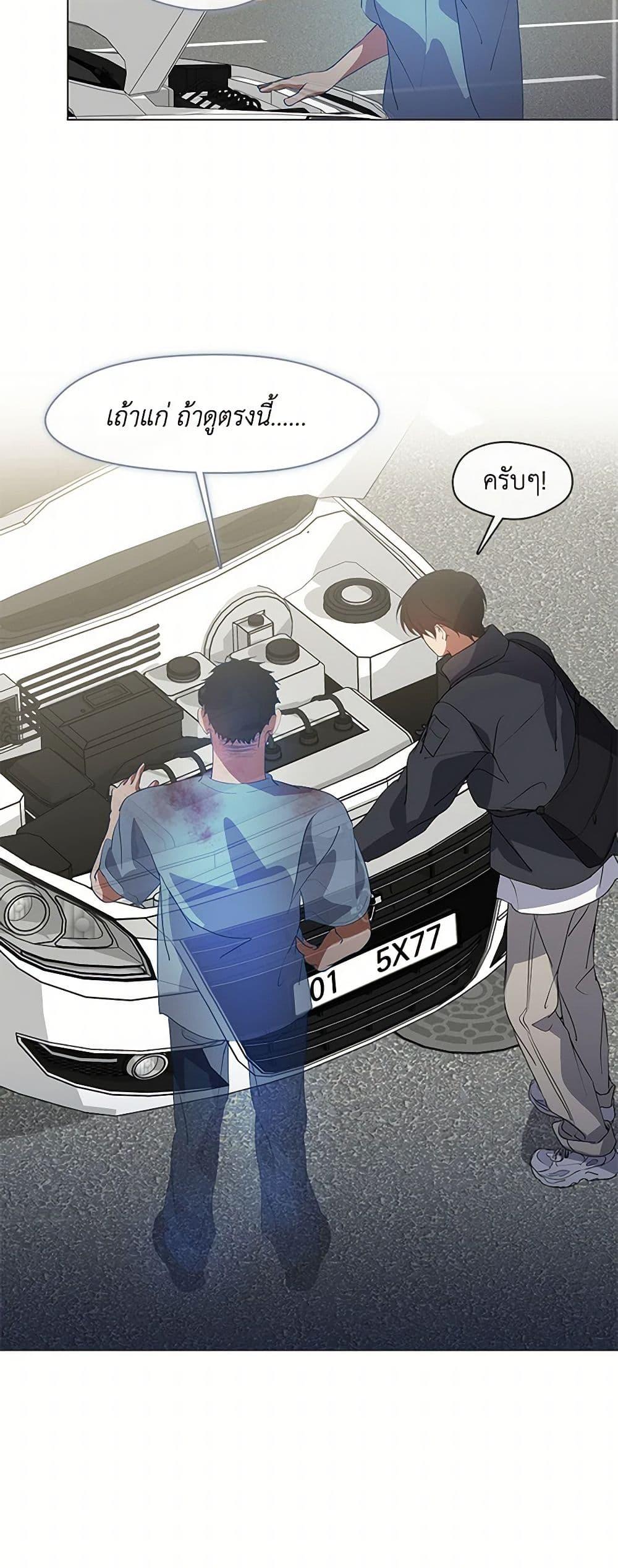 Afterlife Diner ตอนที่ 71 39
