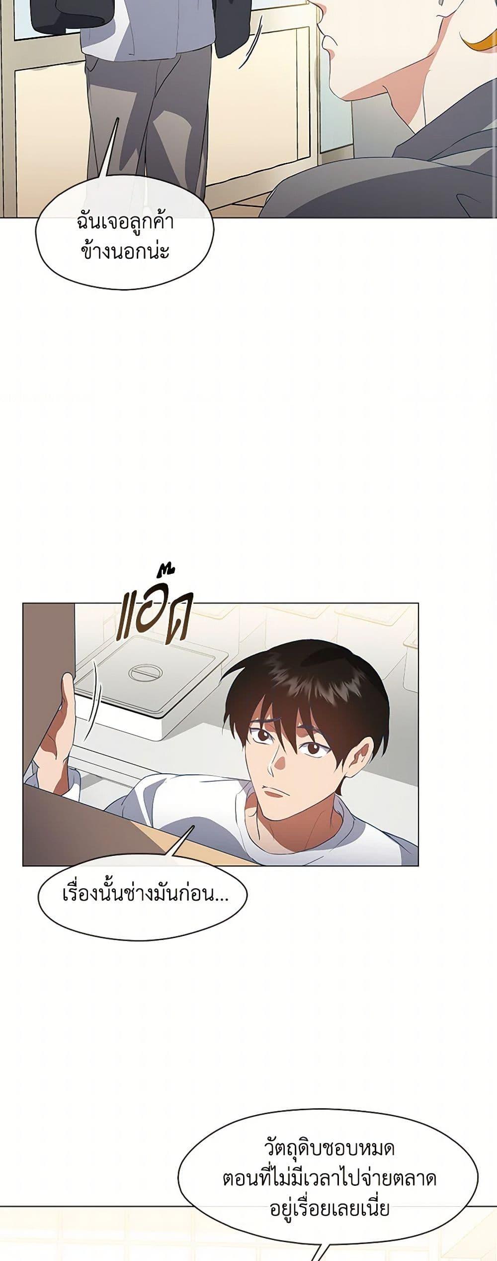 Afterlife Diner ตอนที่ 71 47