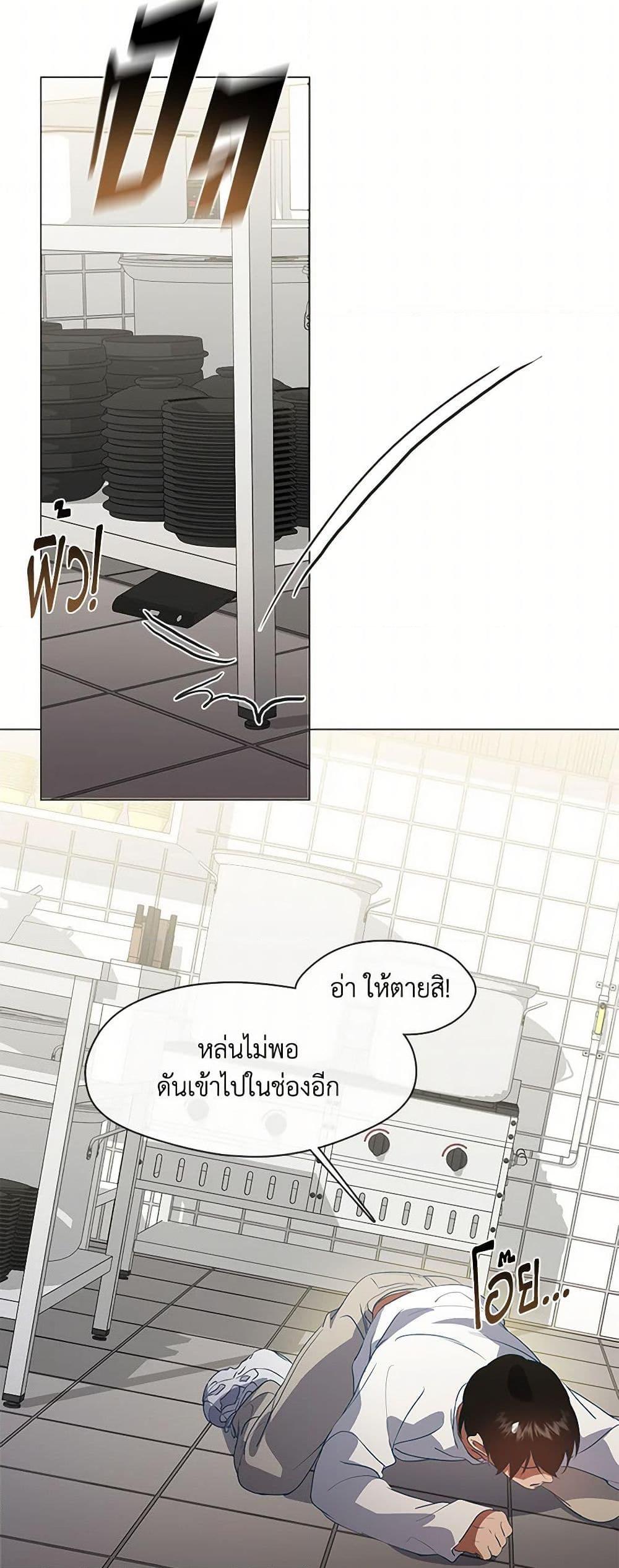 Afterlife Diner ตอนที่ 71 49