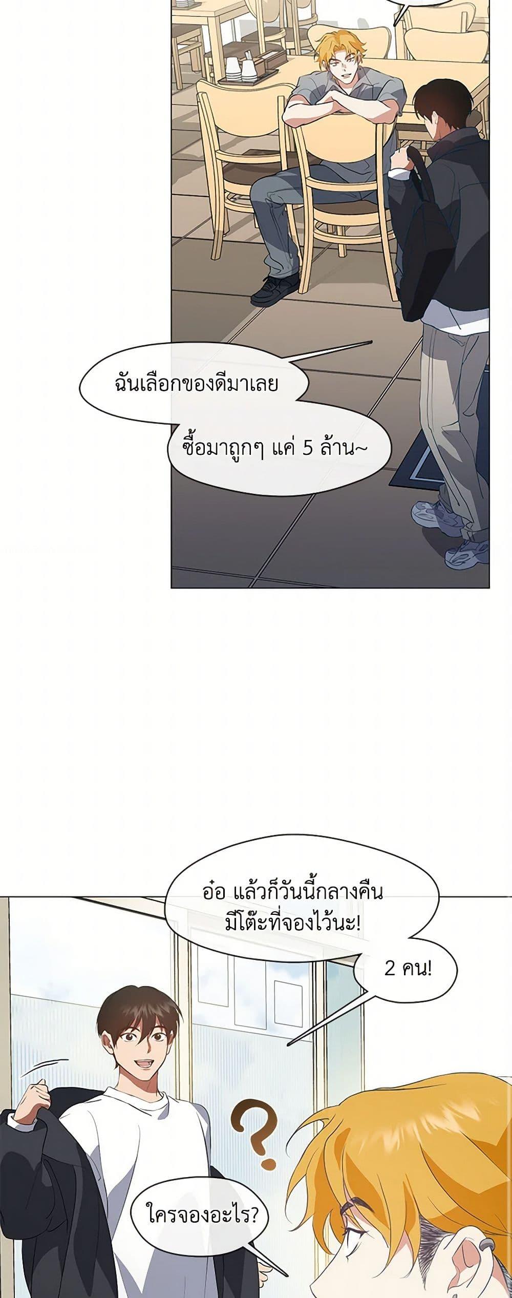 Afterlife Diner ตอนที่ 71 46