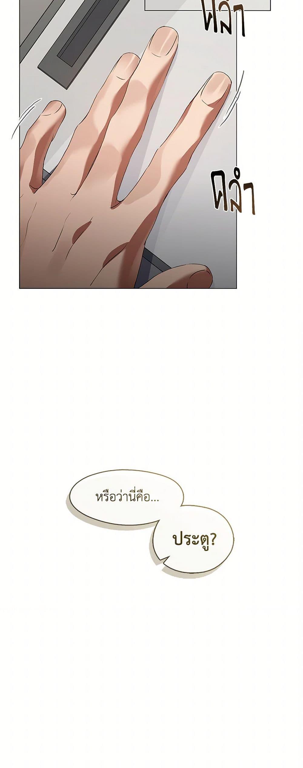 Afterlife Diner ตอนที่ 71 51