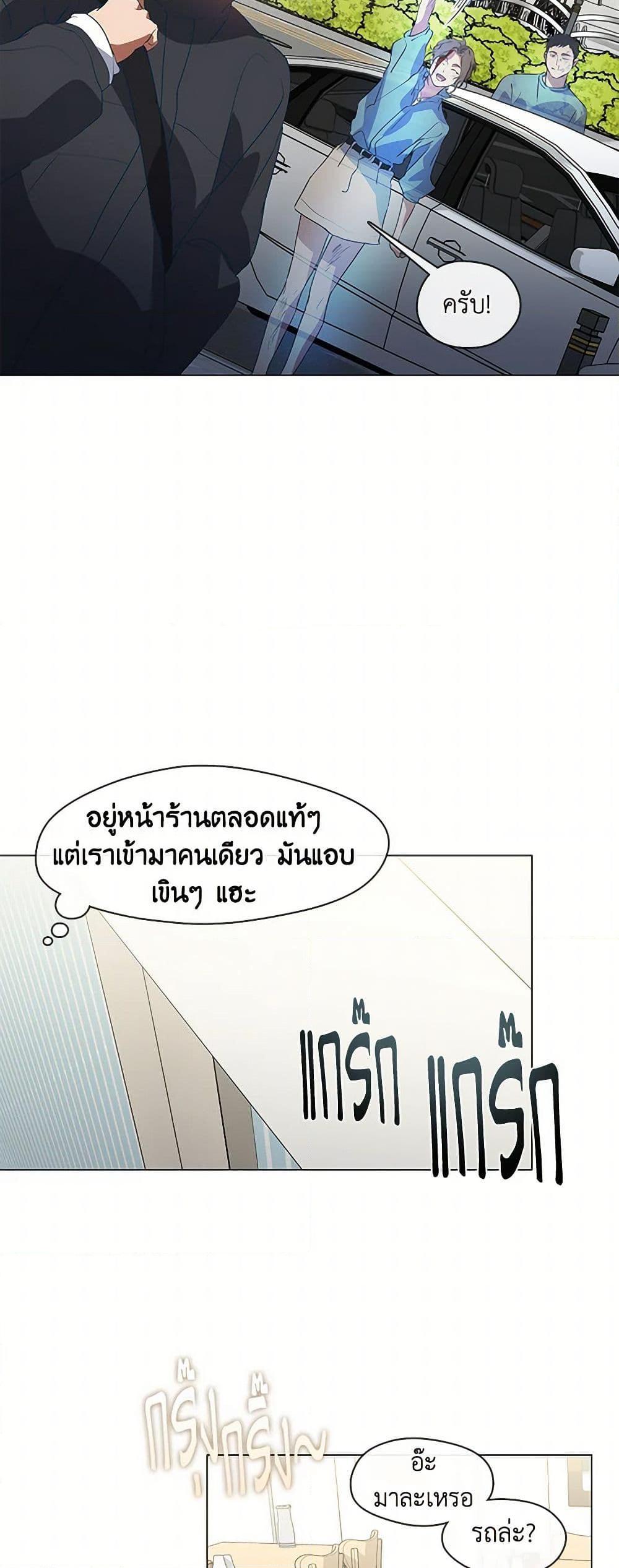 Afterlife Diner ตอนที่ 71 45