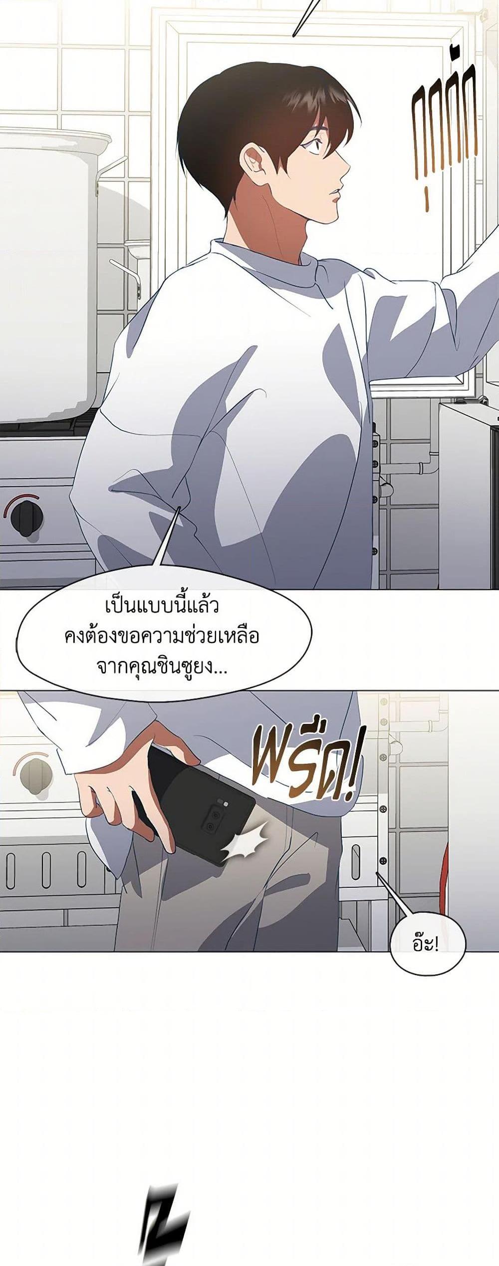 Afterlife Diner ตอนที่ 71 48