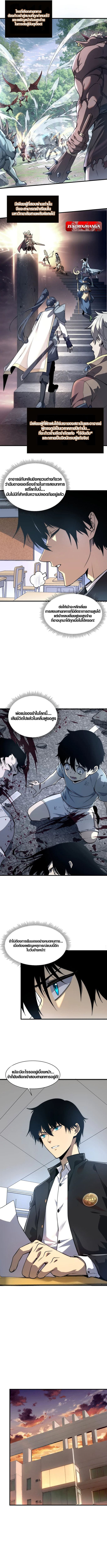 Awakening the Purple Thunder at the Beginning ตอนที่ 1 4