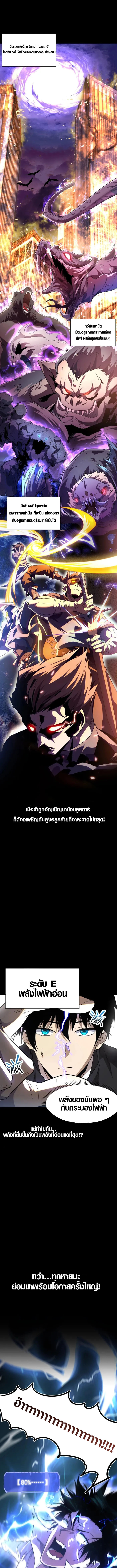 Awakening the Purple Thunder at the Beginning ตอนที่ 0 1