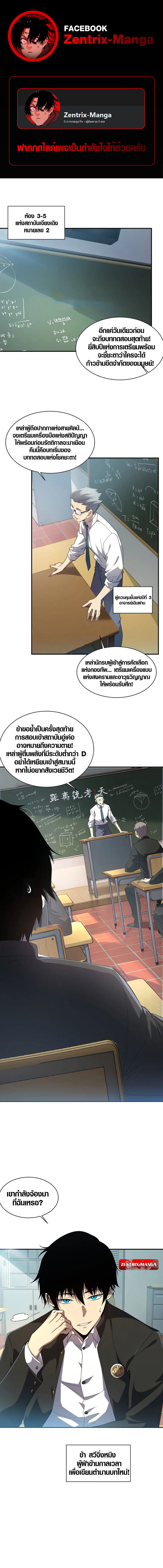 Awakening the Purple Thunder at the Beginning ตอนที่ 1 1