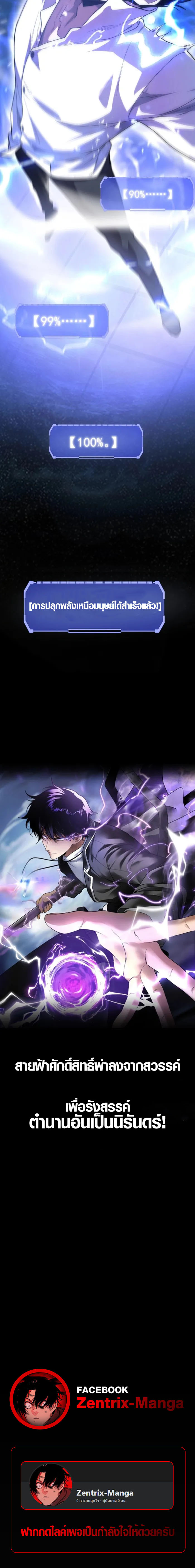 Awakening the Purple Thunder at the Beginning ตอนที่ 0 2
