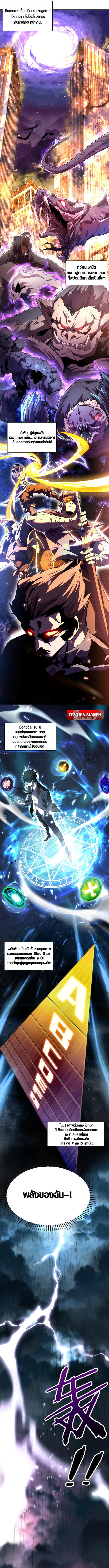 Awakening the Purple Thunder at the Beginning ตอนที่ 1 2