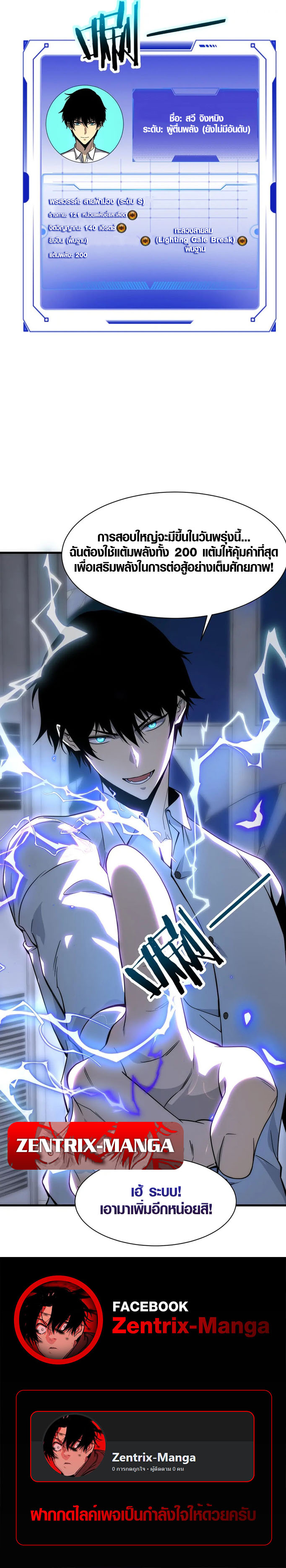 Awakening the Purple Thunder at the Beginning ตอนที่ 1 11