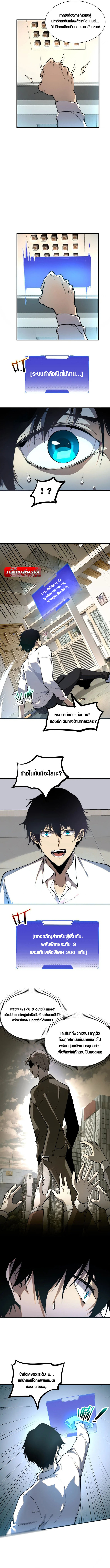 Awakening the Purple Thunder at the Beginning ตอนที่ 1 6