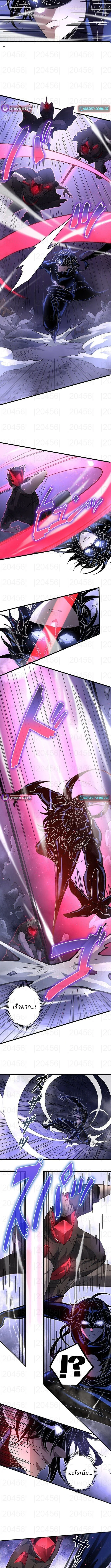 The Chosen SSS-Rank ตอนที่ 23 3