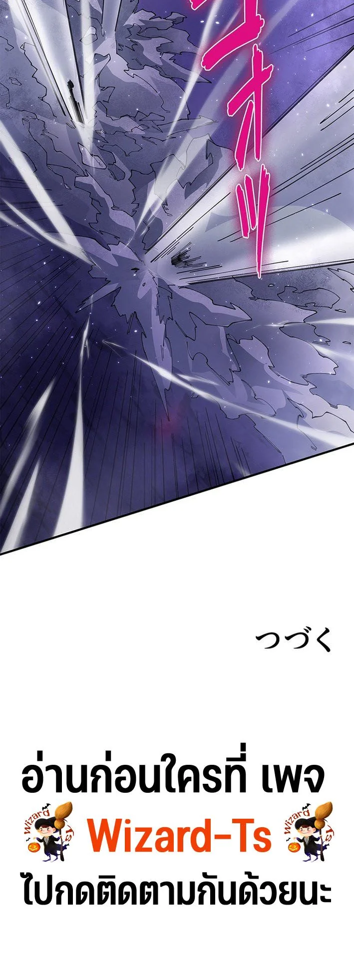 The Chosen SSS-Rank ตอนที่ 23 6