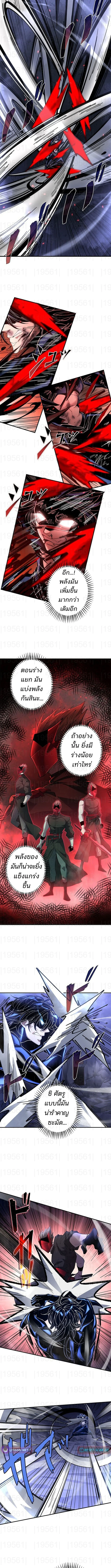 The Chosen SSS-Rank ตอนที่ 24 2
