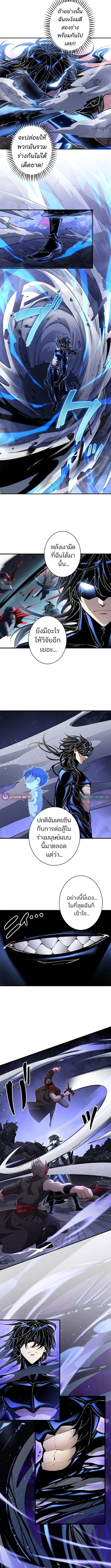 The Chosen SSS-Rank ตอนที่ 24 3