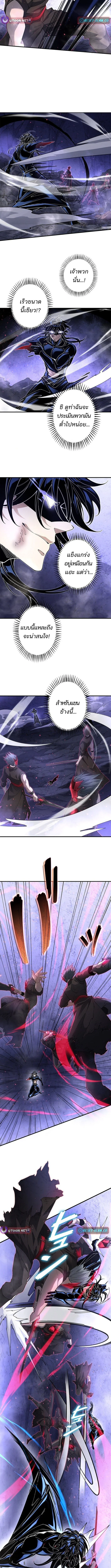 The Chosen SSS-Rank ตอนที่ 23 4