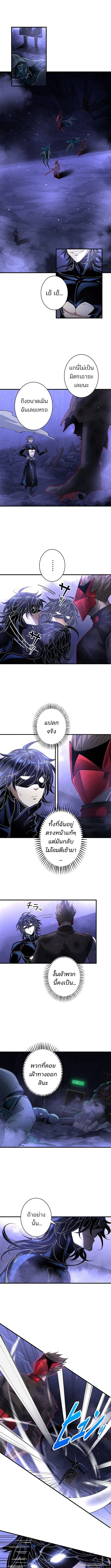 The Chosen SSS-Rank ตอนที่ 23 2