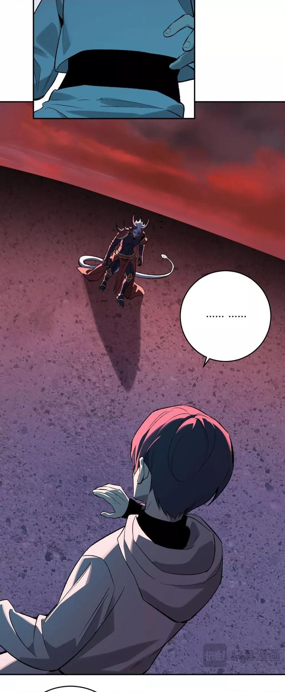 Doomsday for all Me! Virus Monarch ตอนที่ 70 36