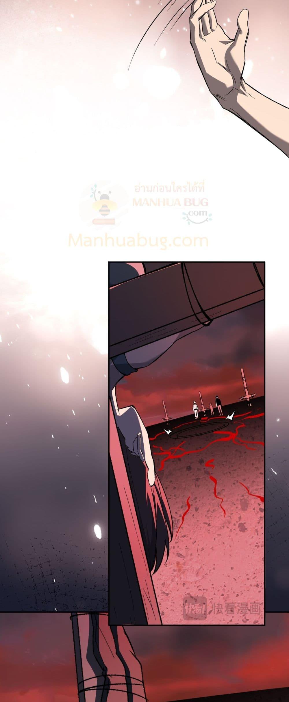 Doomsday for all Me! Virus Monarch ตอนที่ 70 30