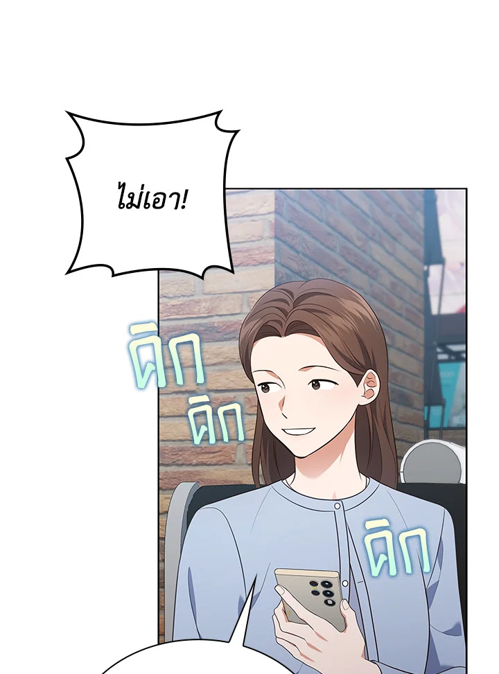 In This Life, the Greatest Star in the Universe ตอนที่ 84 34