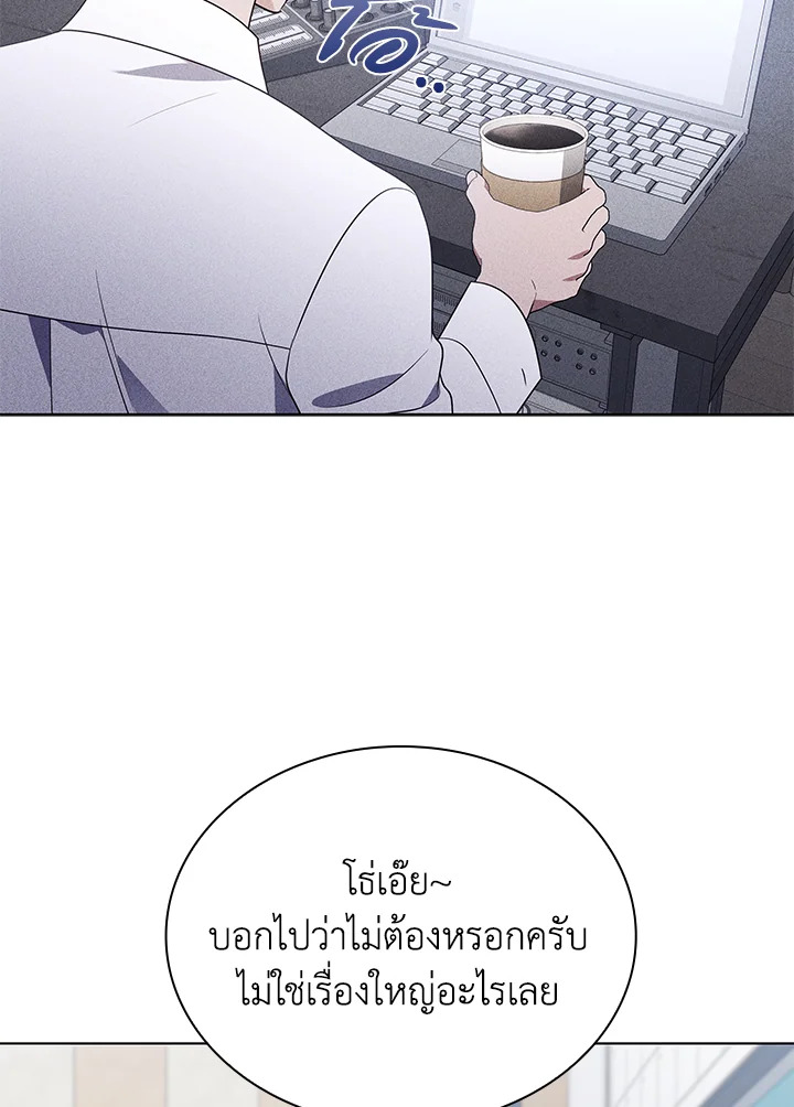In This Life, the Greatest Star in the Universe ตอนที่ 84 45