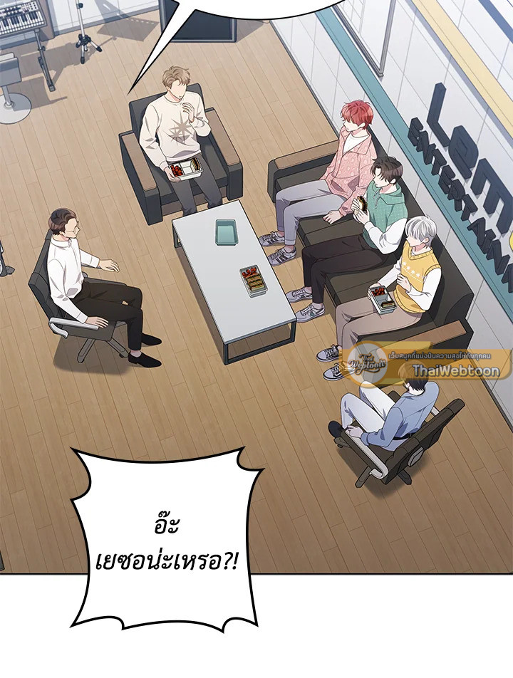 In This Life, the Greatest Star in the Universe ตอนที่ 84 43