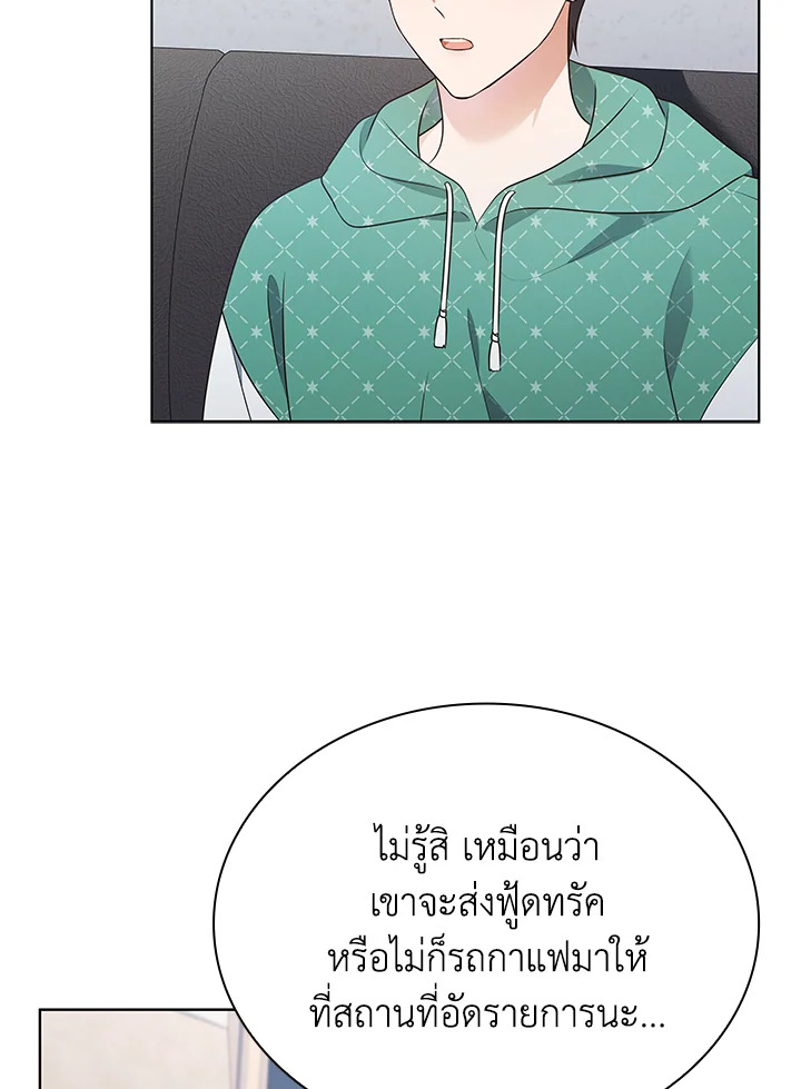 In This Life, the Greatest Star in the Universe ตอนที่ 84 54