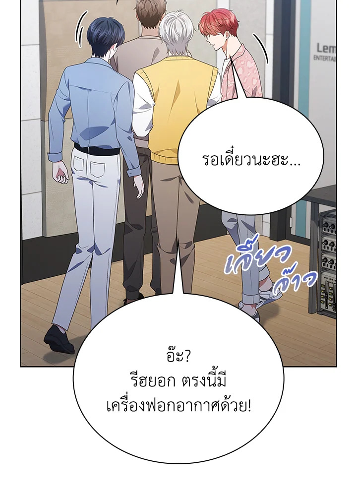 In This Life, the Greatest Star in the Universe ตอนที่ 84 52