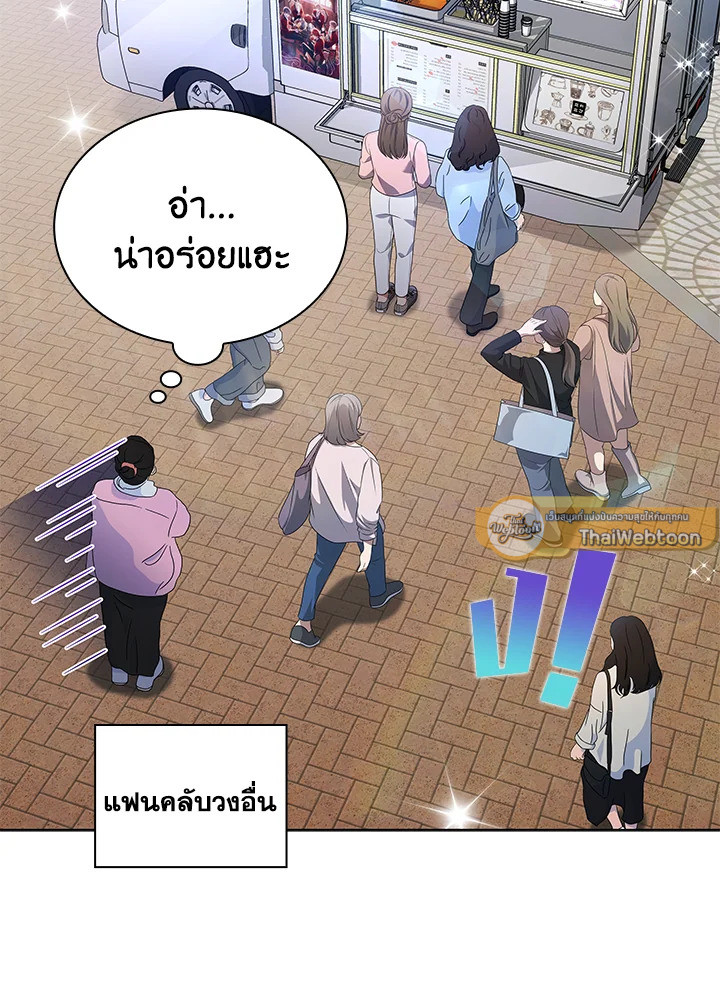 In This Life, the Greatest Star in the Universe ตอนที่ 84 61