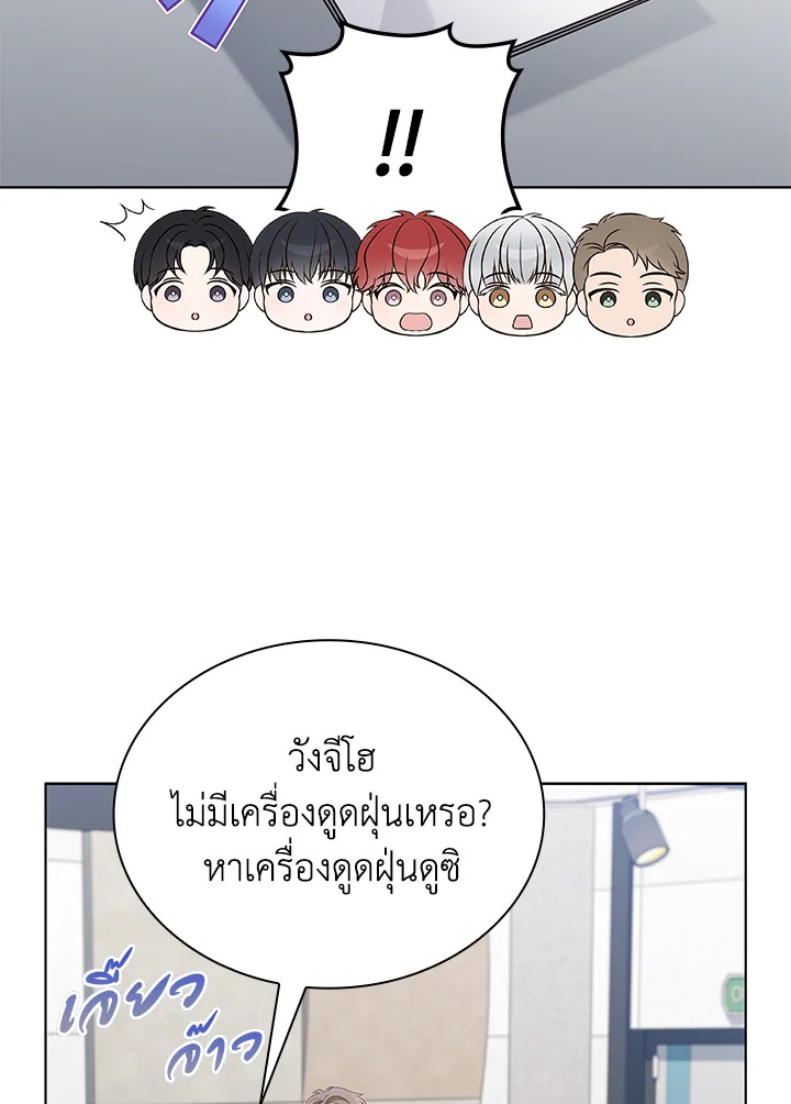In This Life, the Greatest Star in the Universe ตอนที่ 84 51