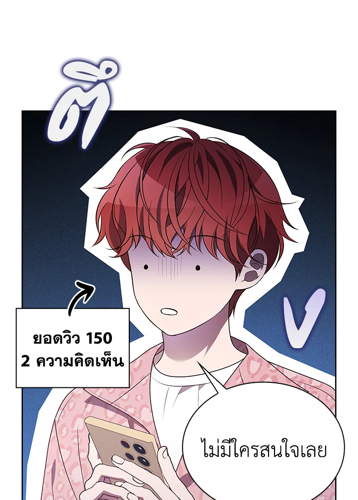 In This Life, the Greatest Star in the Universe ตอนที่ 84 63