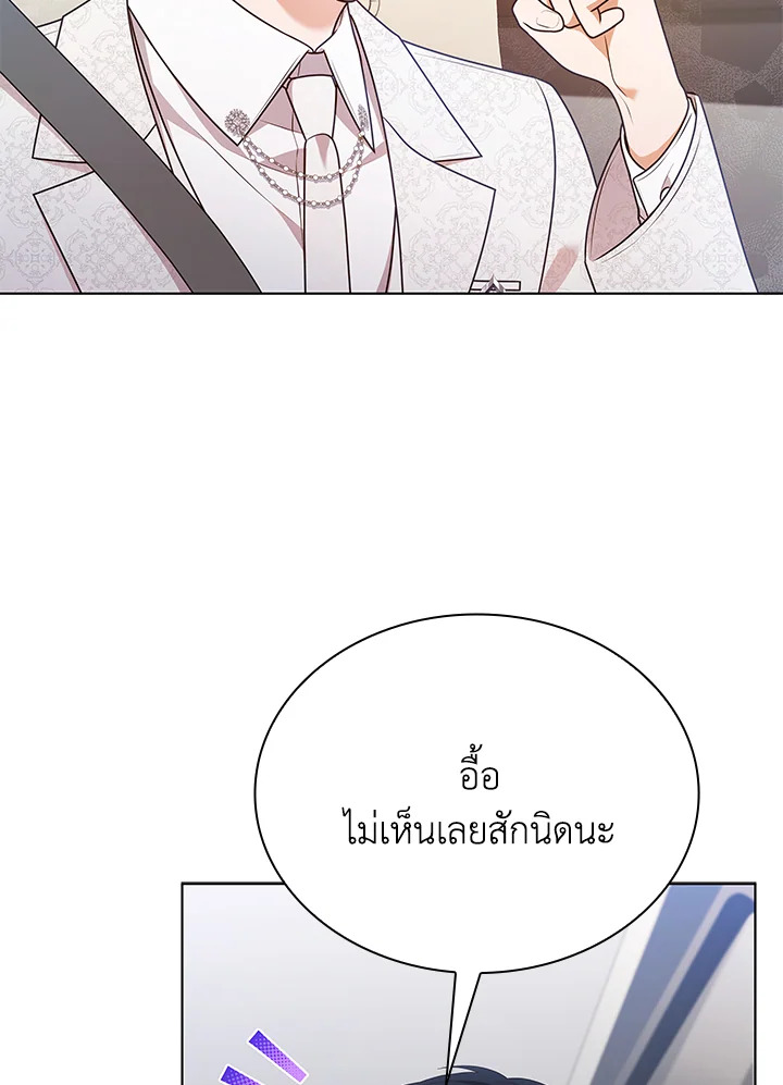 In This Life, the Greatest Star in the Universe ตอนที่ 84 83