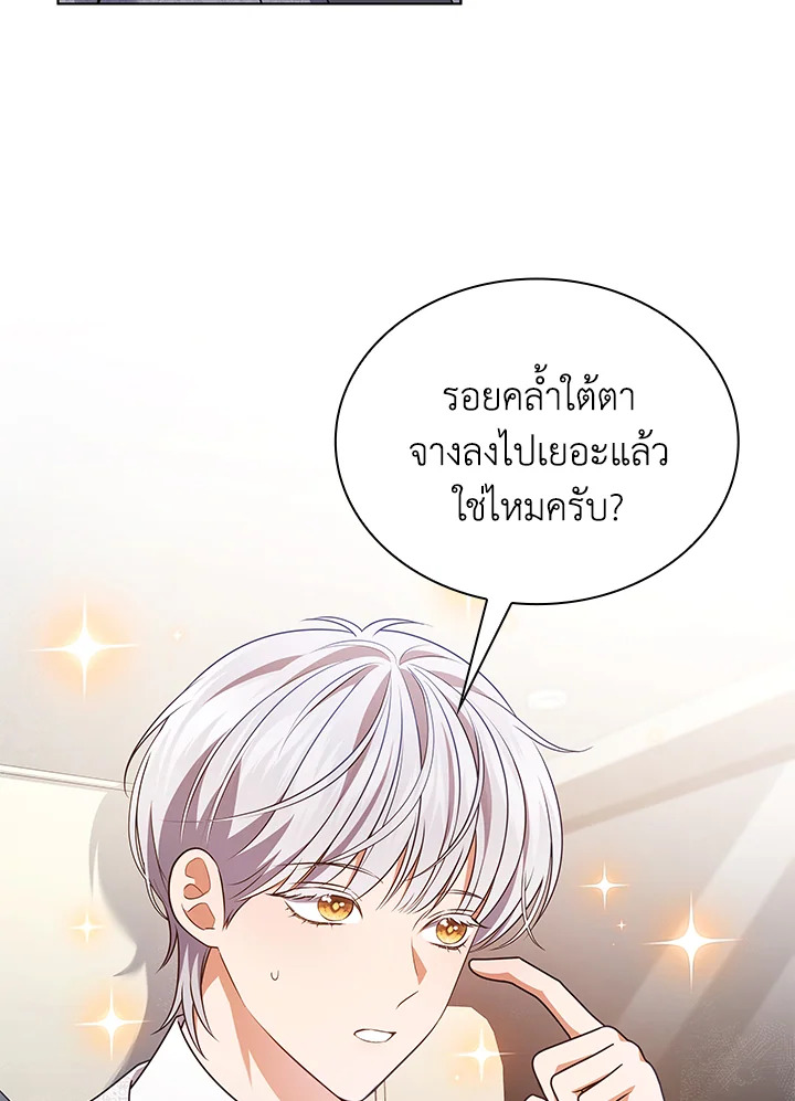 In This Life, the Greatest Star in the Universe ตอนที่ 84 82