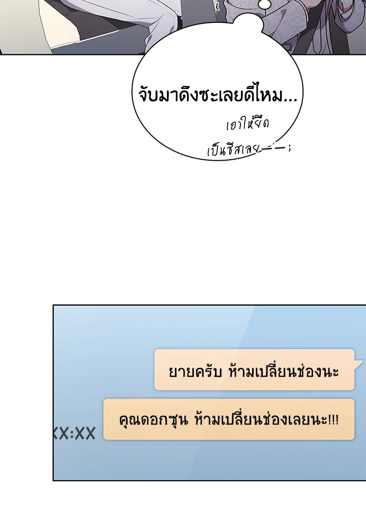 In This Life, the Greatest Star in the Universe ตอนที่ 84 87