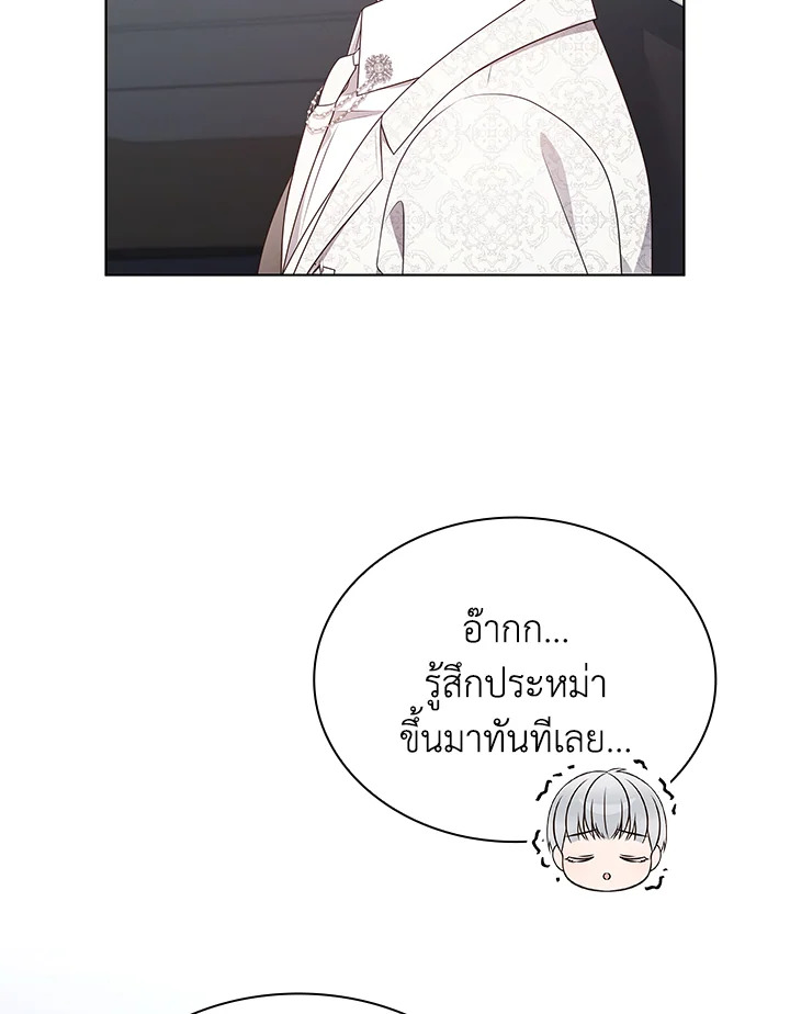 In This Life, the Greatest Star in the Universe ตอนที่ 84 90
