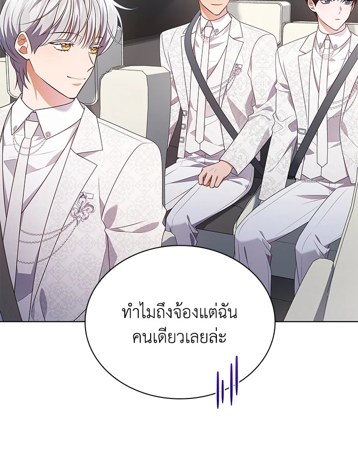 In This Life, the Greatest Star in the Universe ตอนที่ 84 93